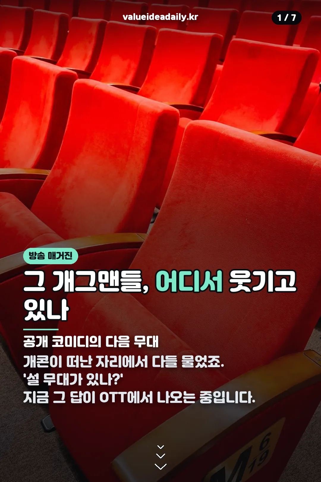 코미디 숏리그 볼 이유 표지