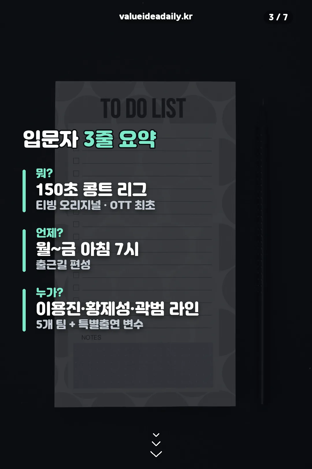 코미디 숏리그 3줄 요약