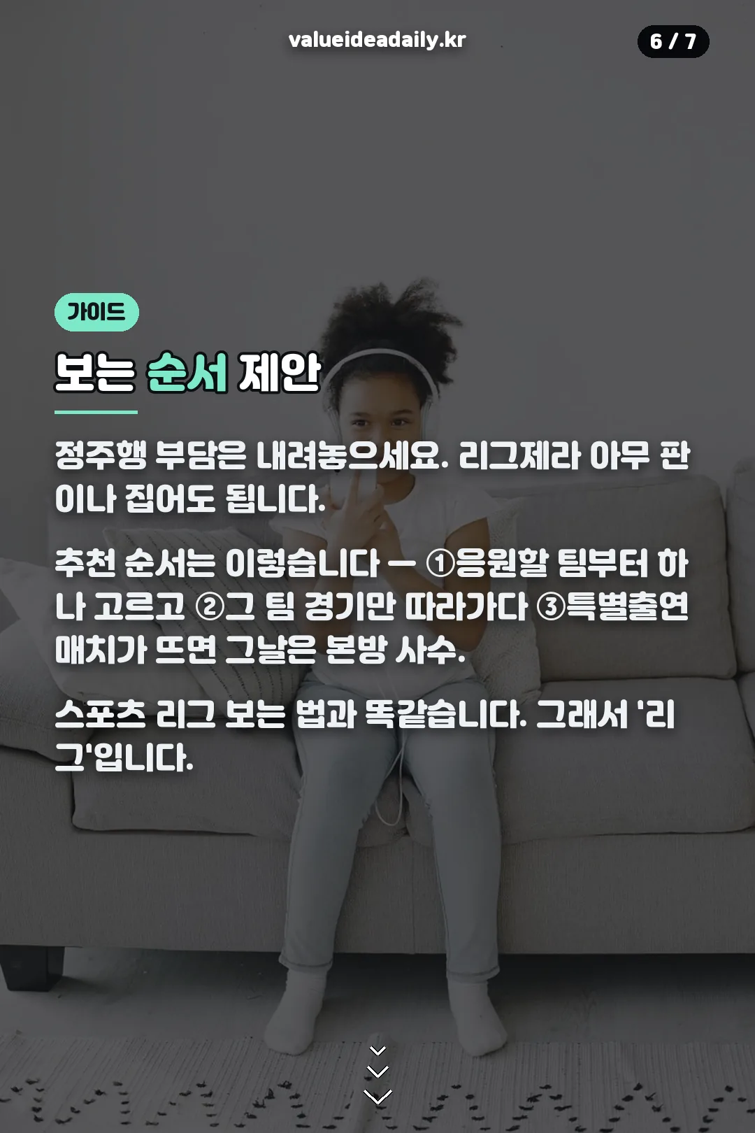 코미디 숏리그 보는 순서