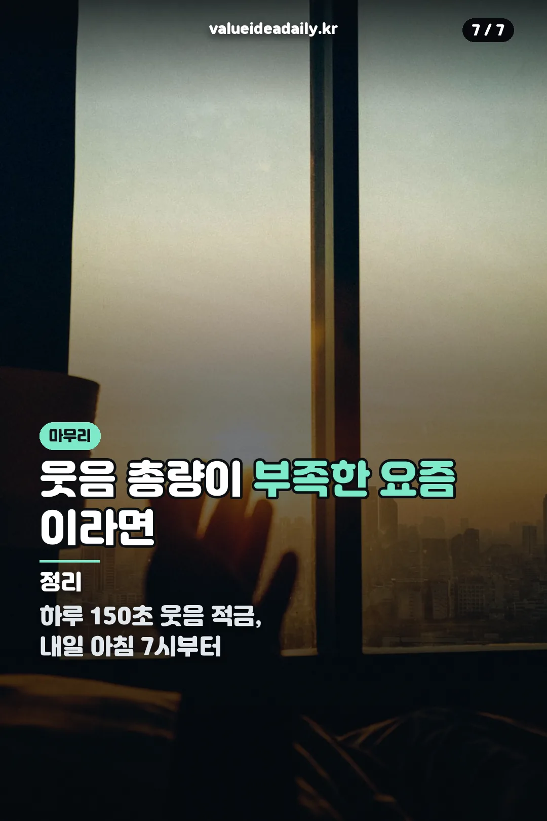 코미디 숏리그 마무리 카드