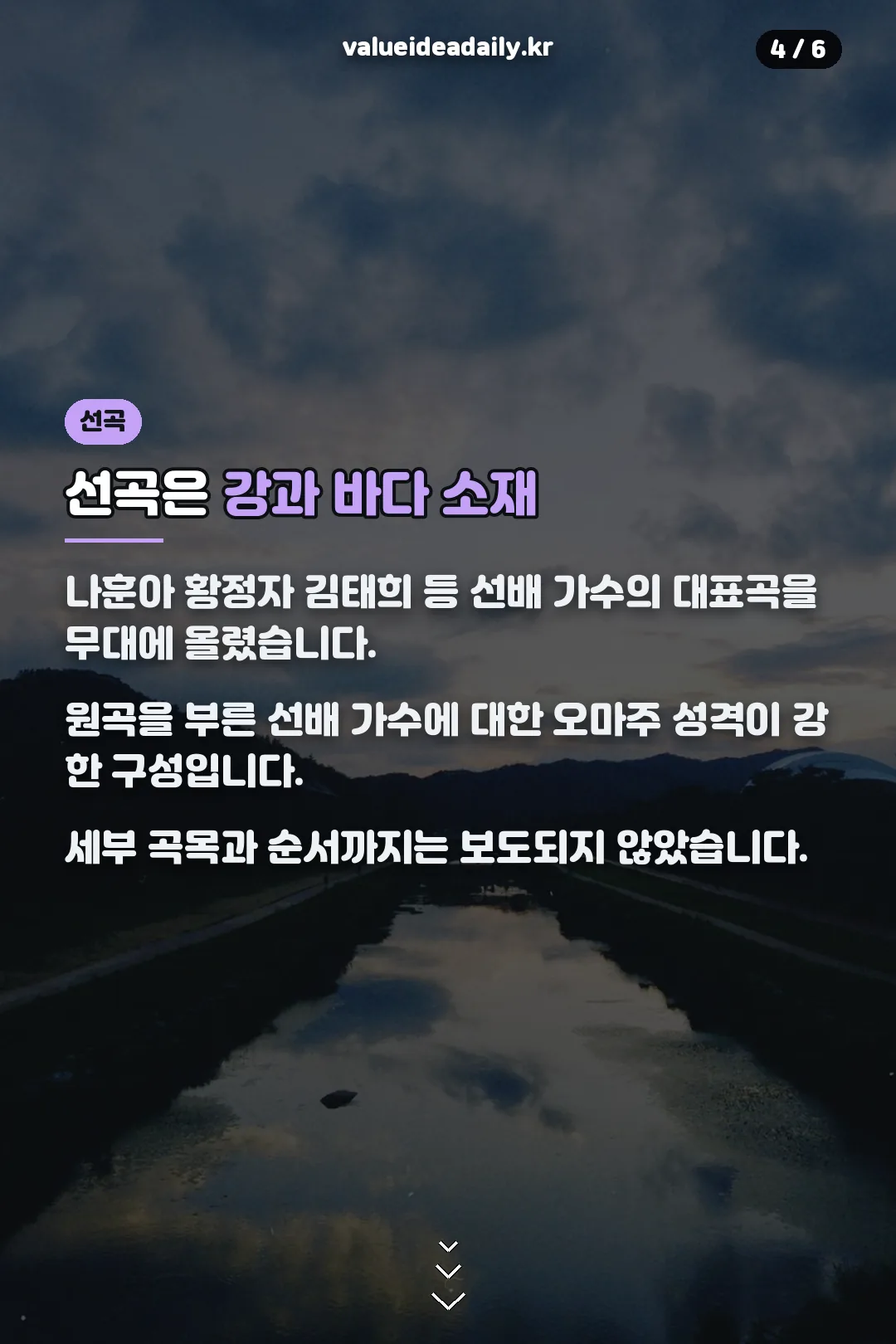 선곡 소재 안내