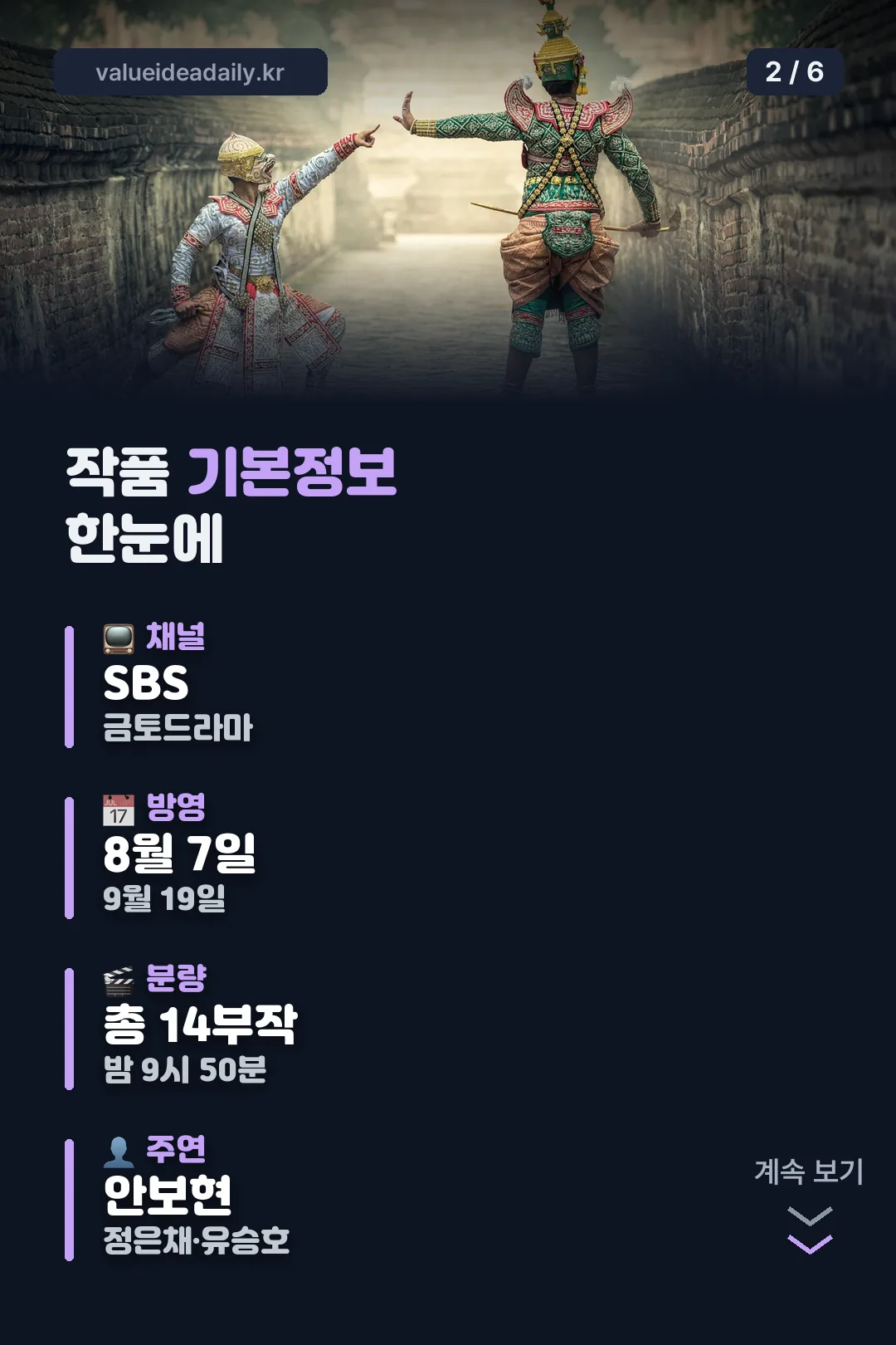 작품 기본정보