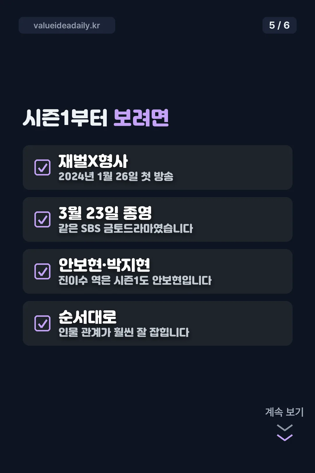 시즌1부터 보려면