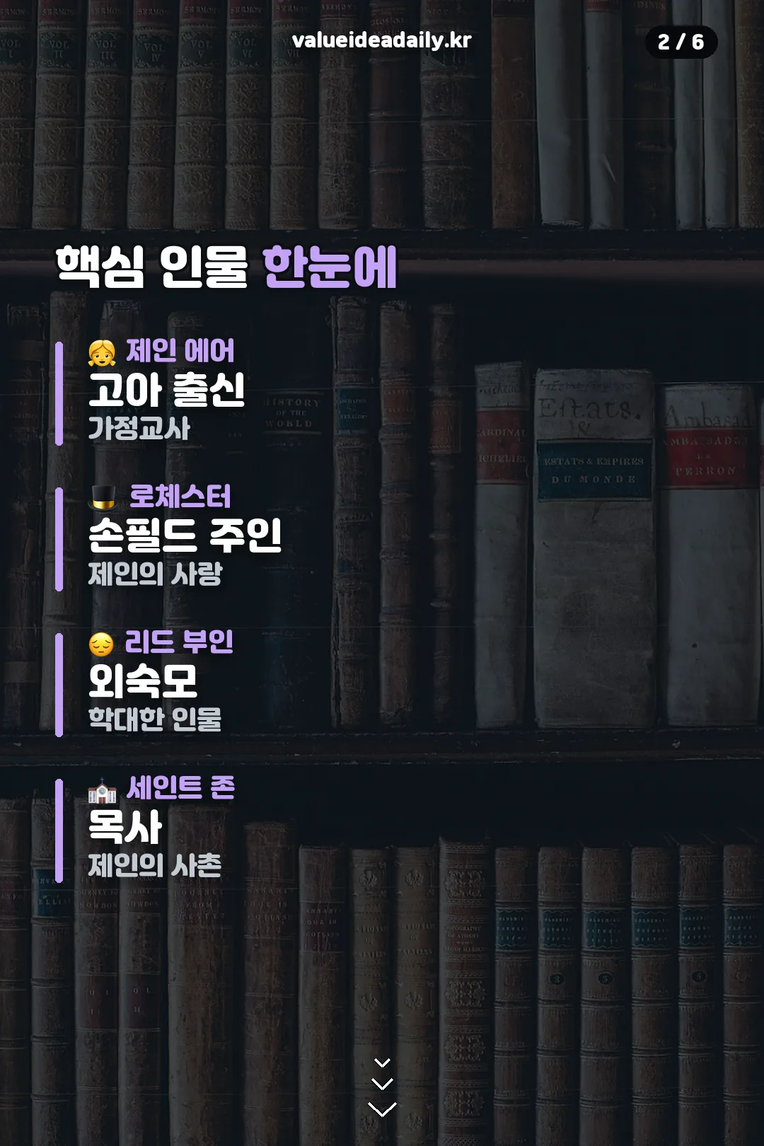 핵심 인물 한눈에