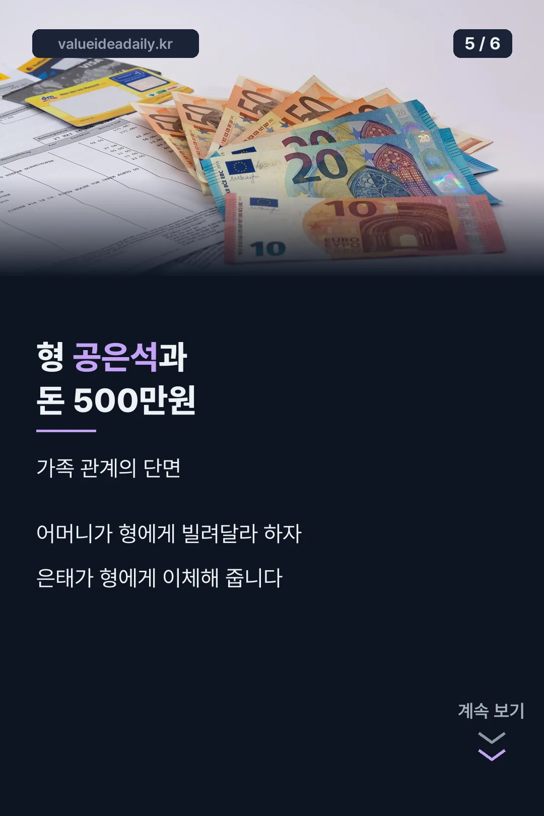 형 공은석과의 관계
