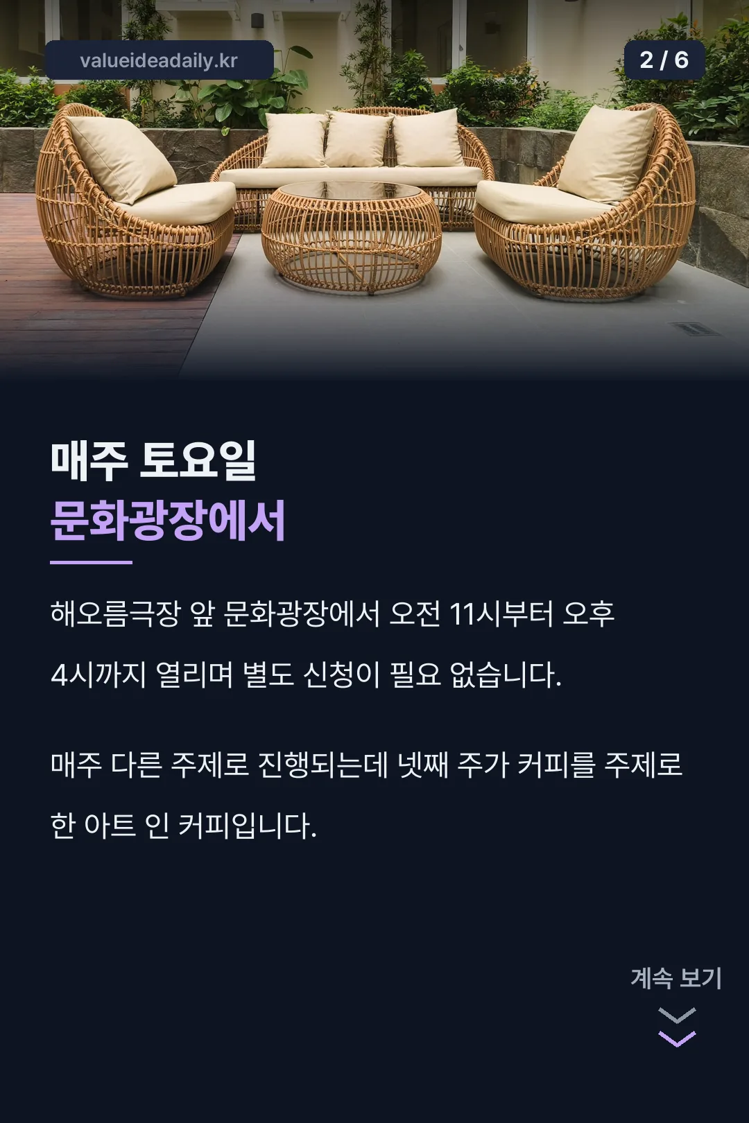 행사 장소와 시간 안내