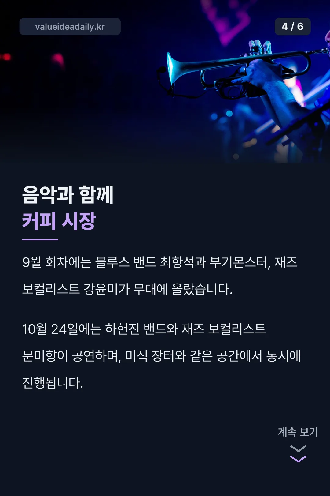 회차별 공연 프로그램