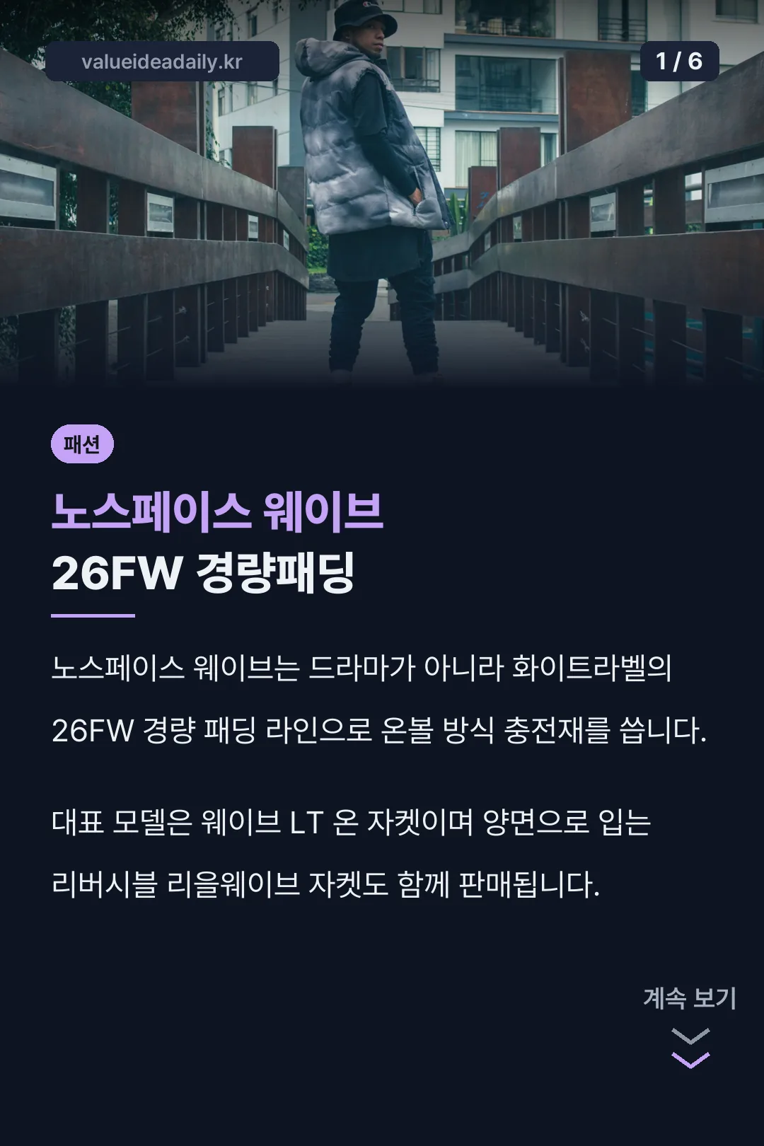 노스페이스 웨이브 26FW 경량패딩