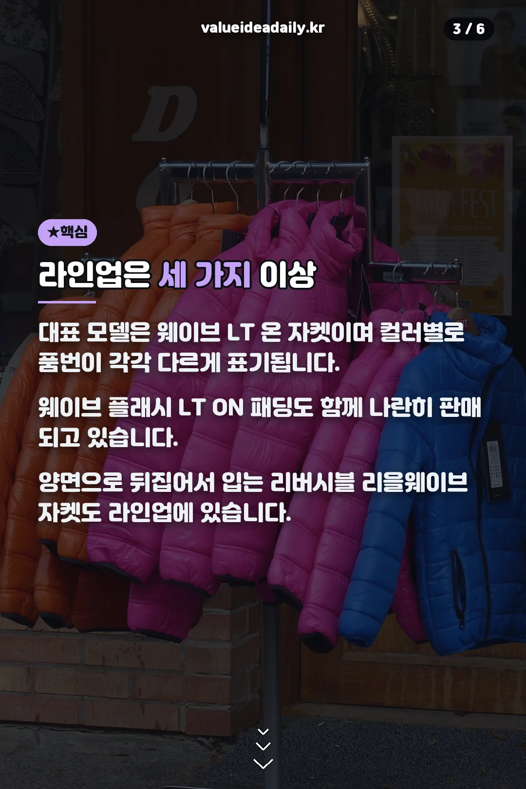 라인업 세 가지 소개