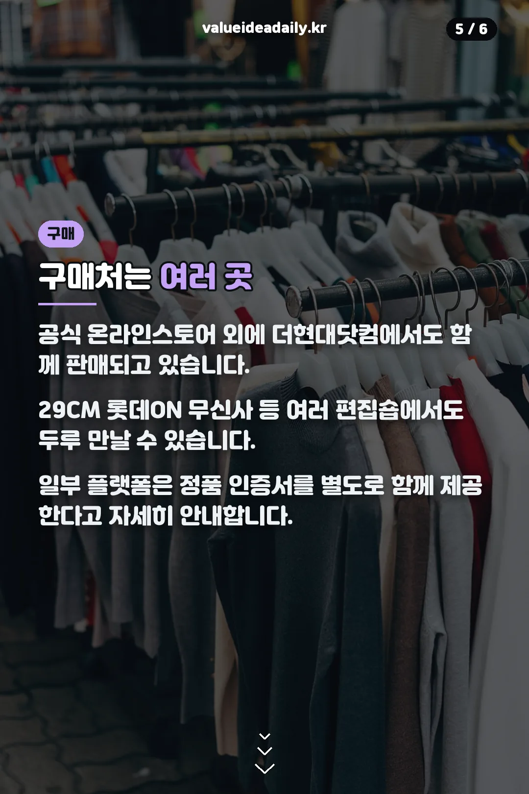 구매처 안내