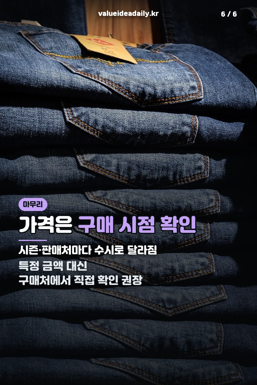 가격 확인 마무리