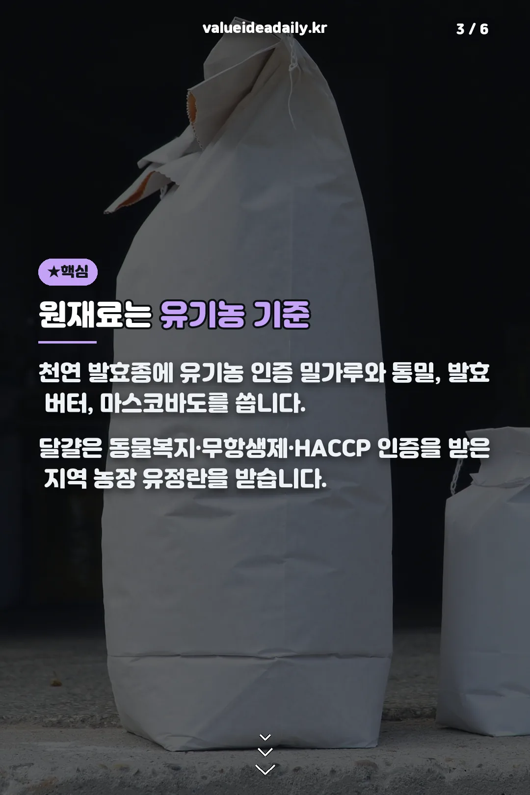 원재료 유기농 기준