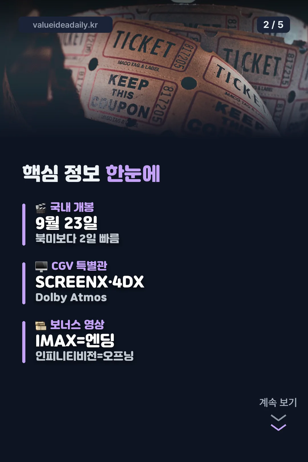 핵심 정보 한눈에