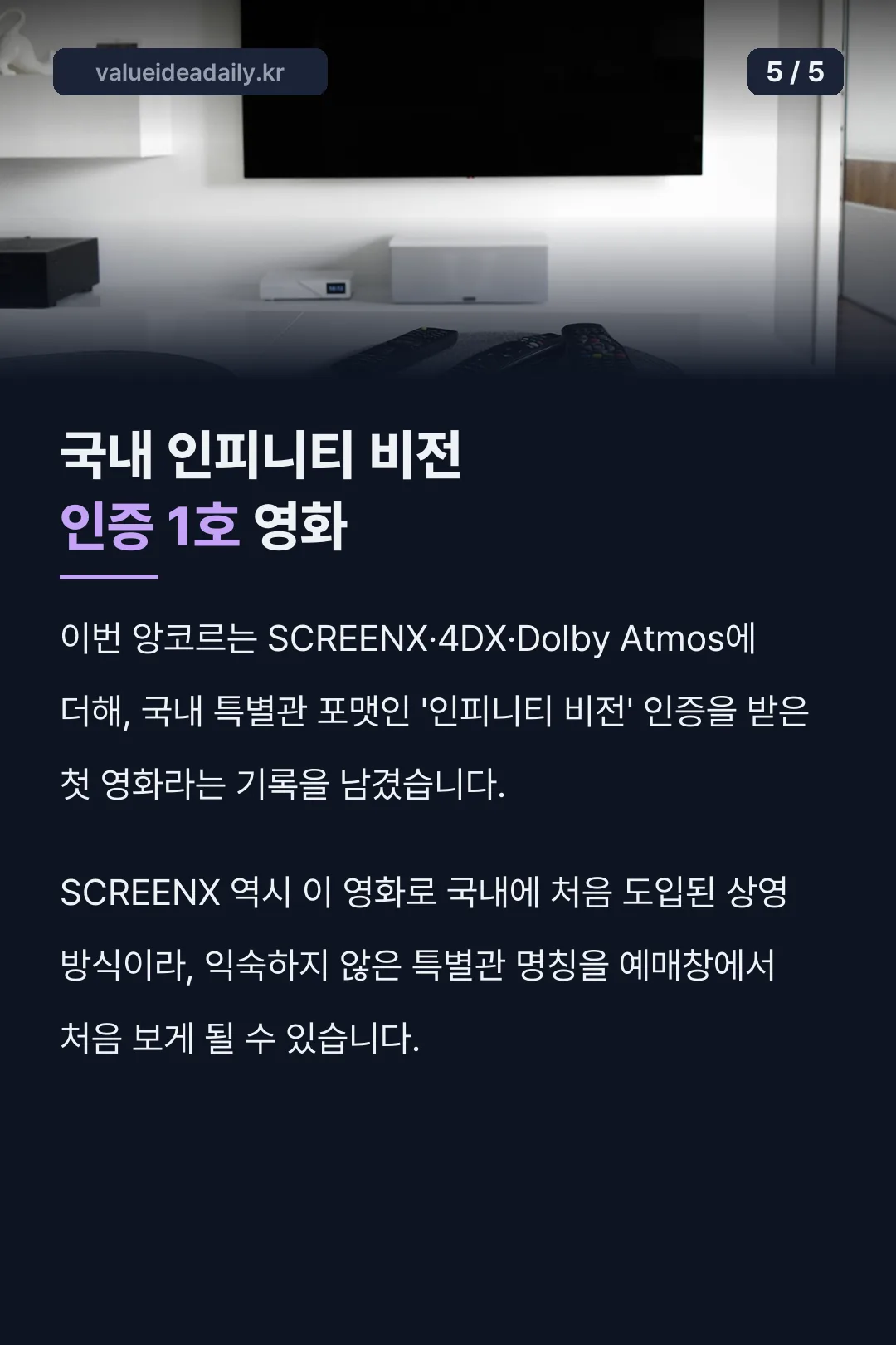 인피니티 비전 인증 1호 기록