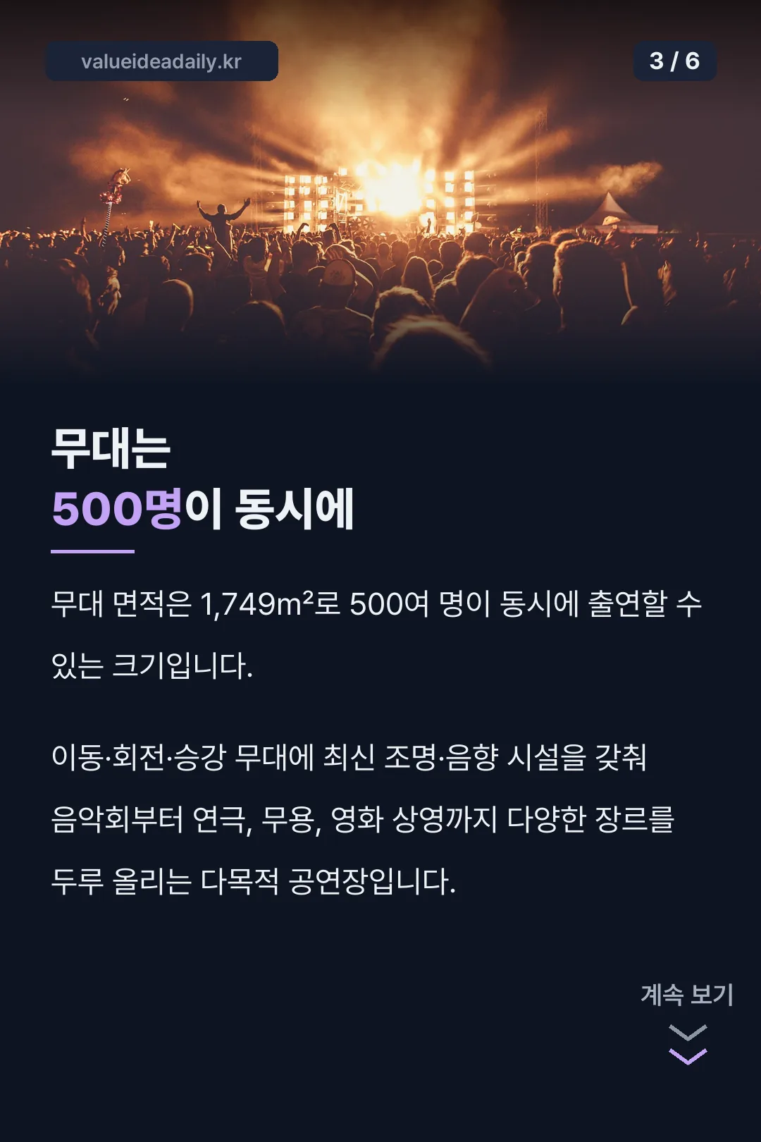무대 규모