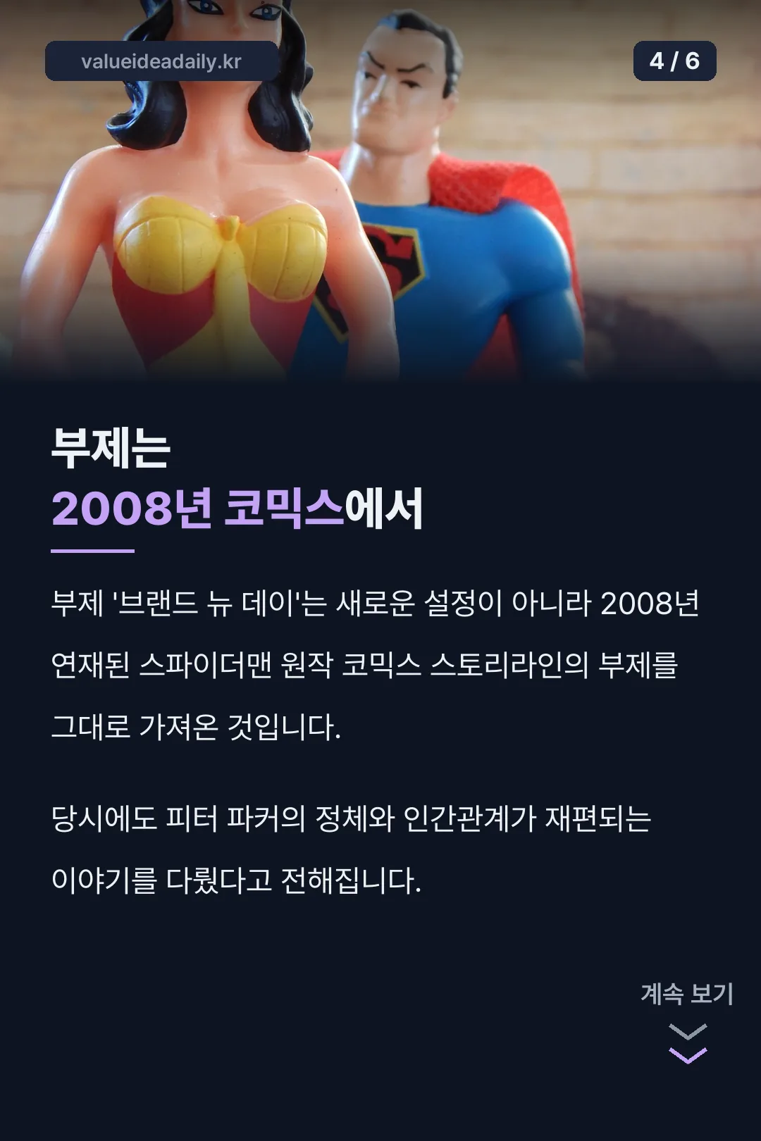 부제 유래 설명