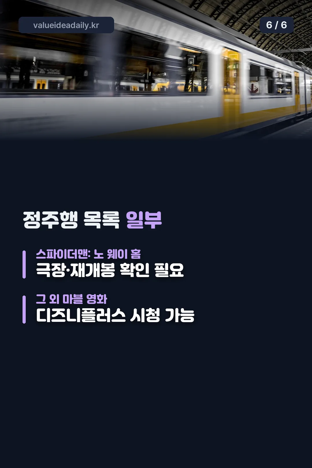 정주행 목록 일부