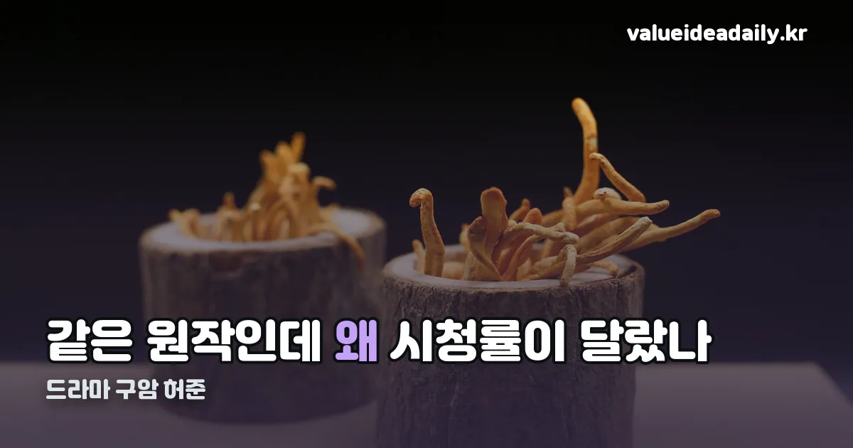 드라마 구암 허준 정리 썸네일