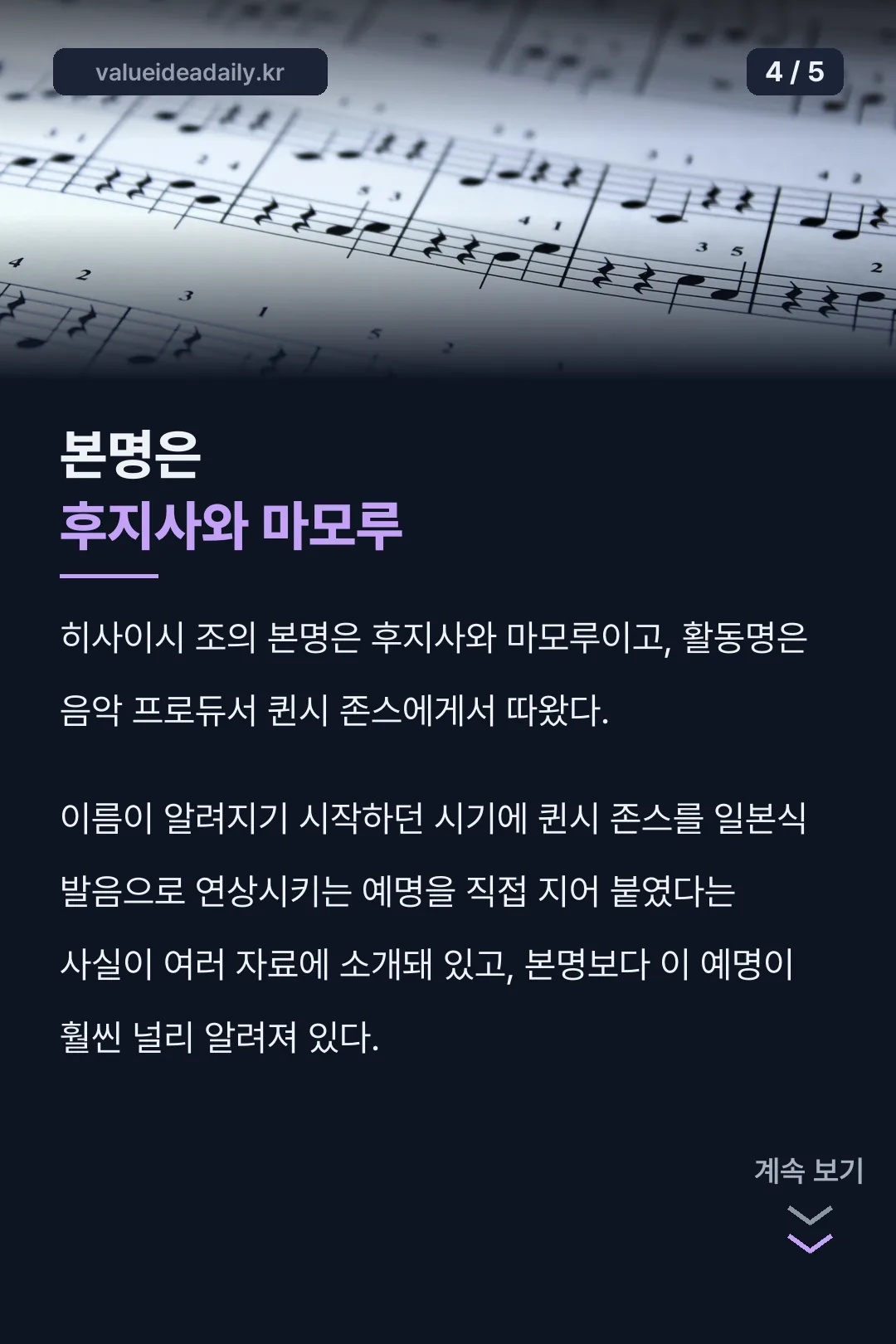 본명과 예명 유래