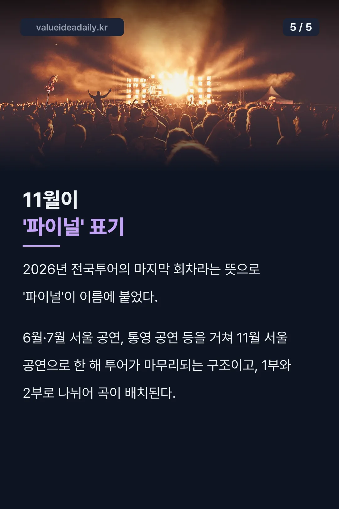 파이널 표기의 의미