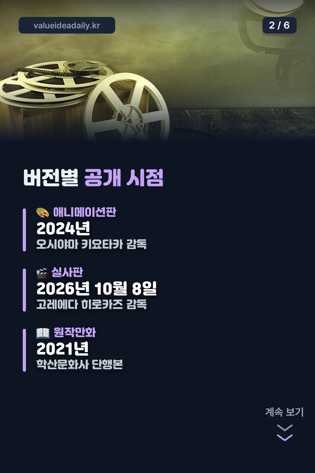 버전별 공개 시점