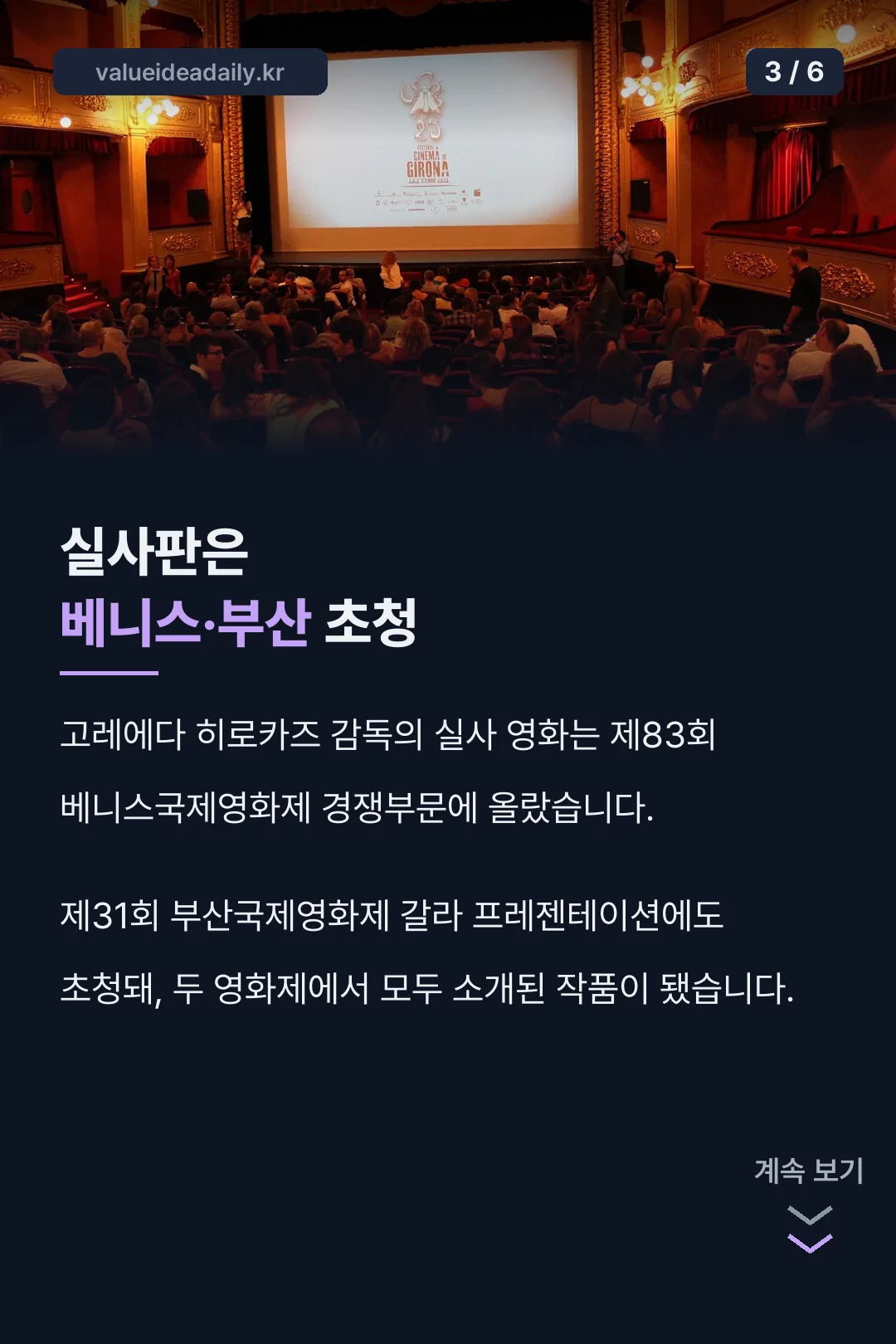 영화제 초청 기록