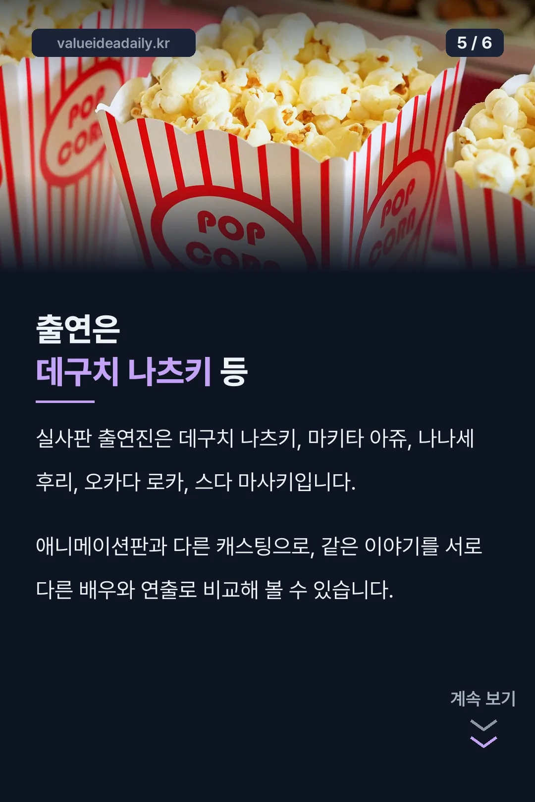 실사판 출연진