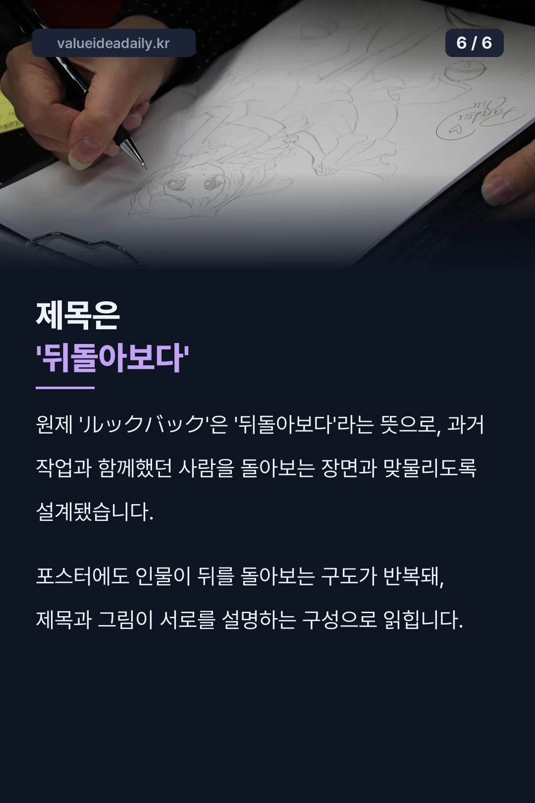 제목에 담긴 의미
