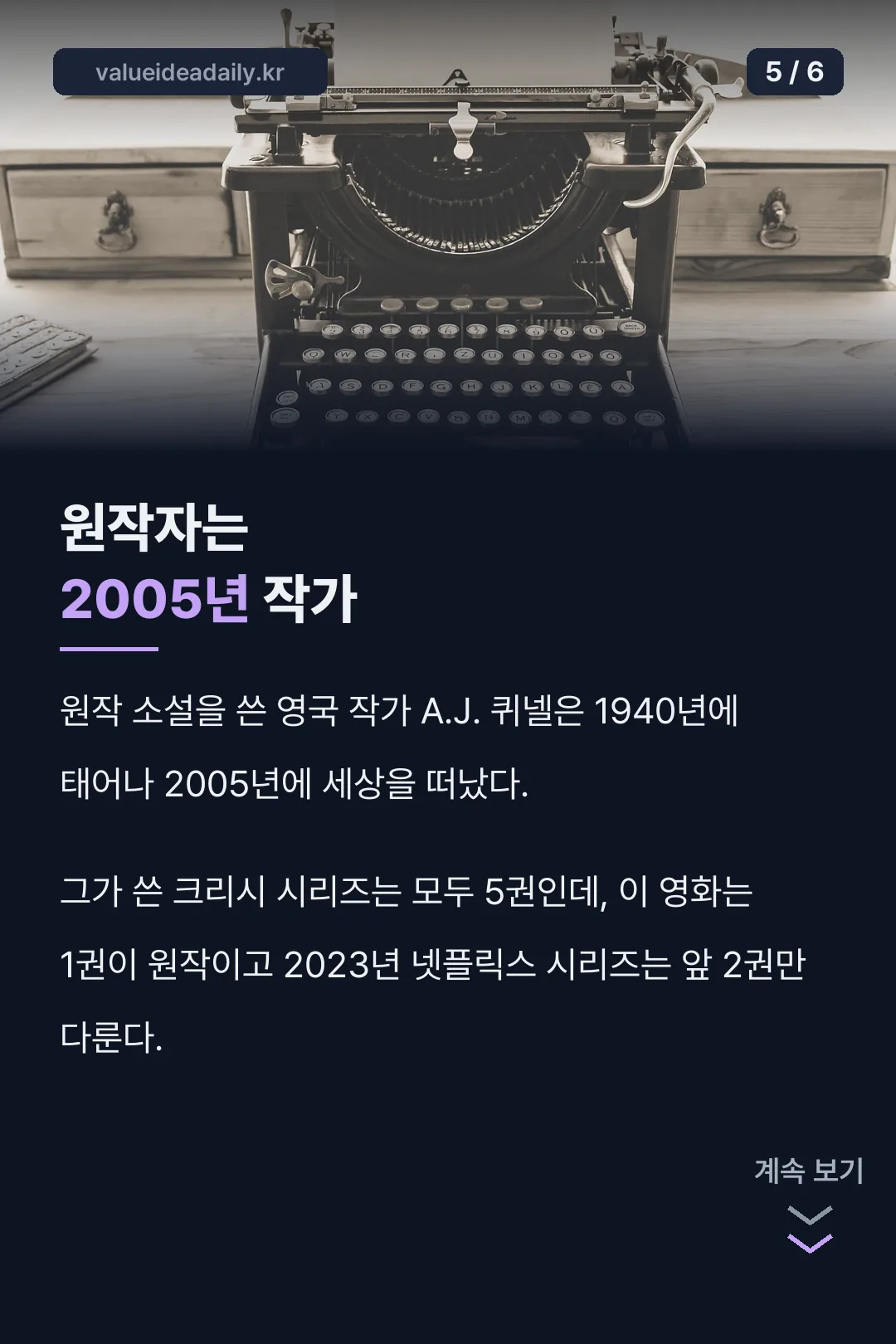 원작자는 2005년 작가