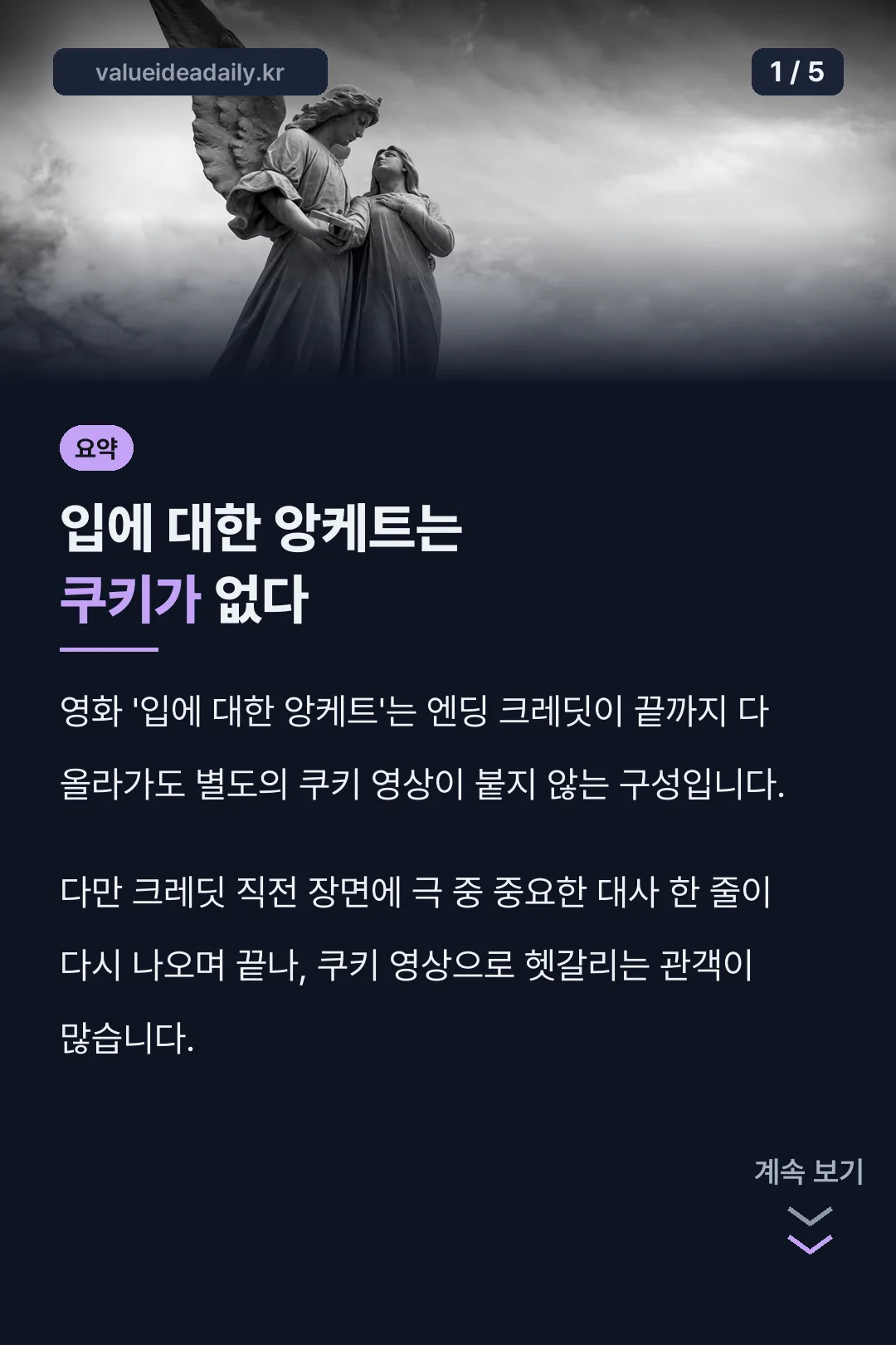 쿠키 영상 유무 결론