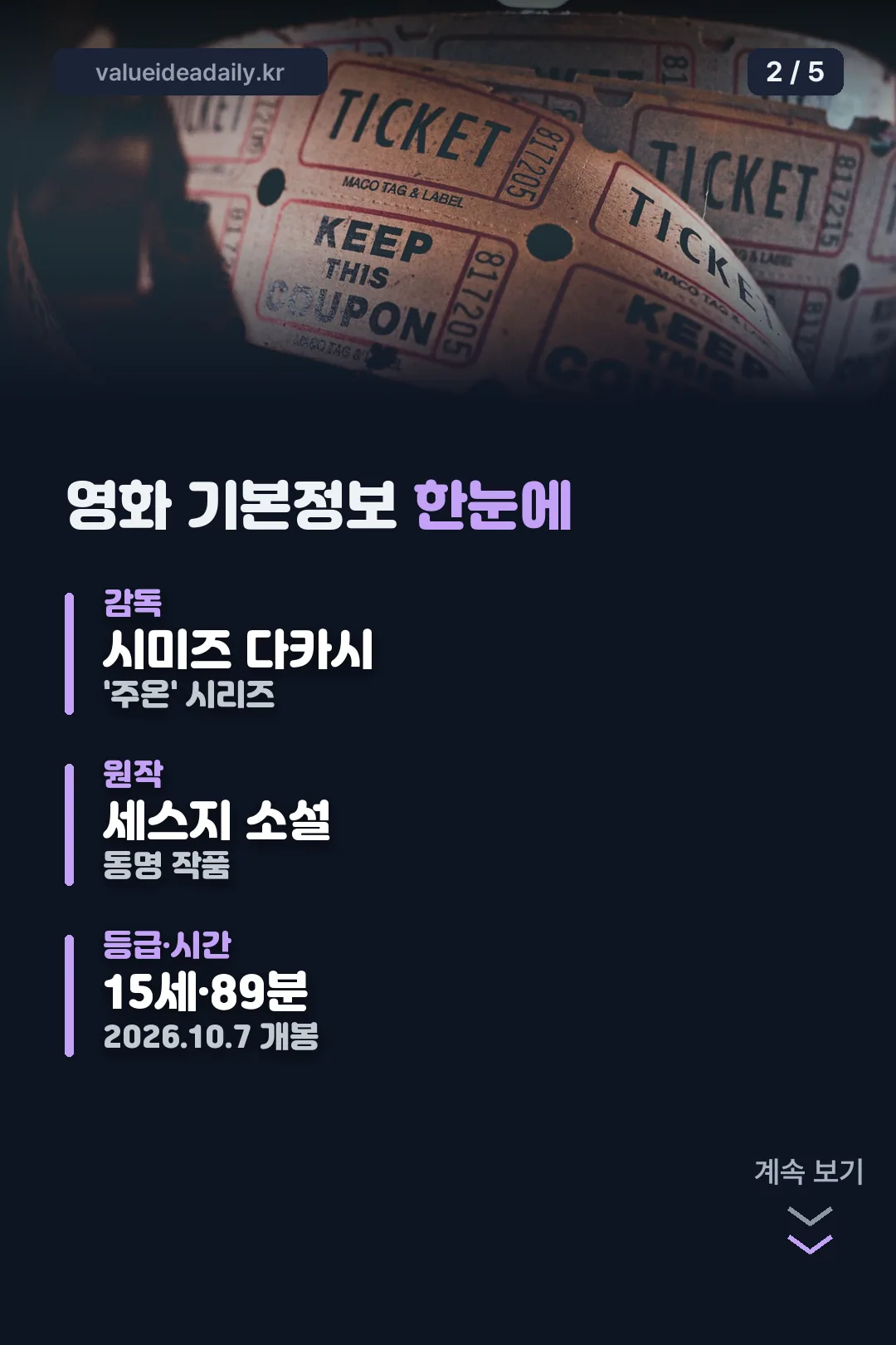 영화 기본정보 요약
