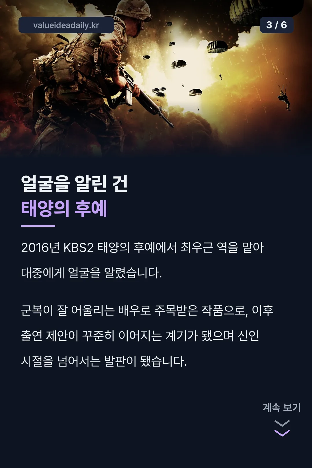 태양의 후예 대표작