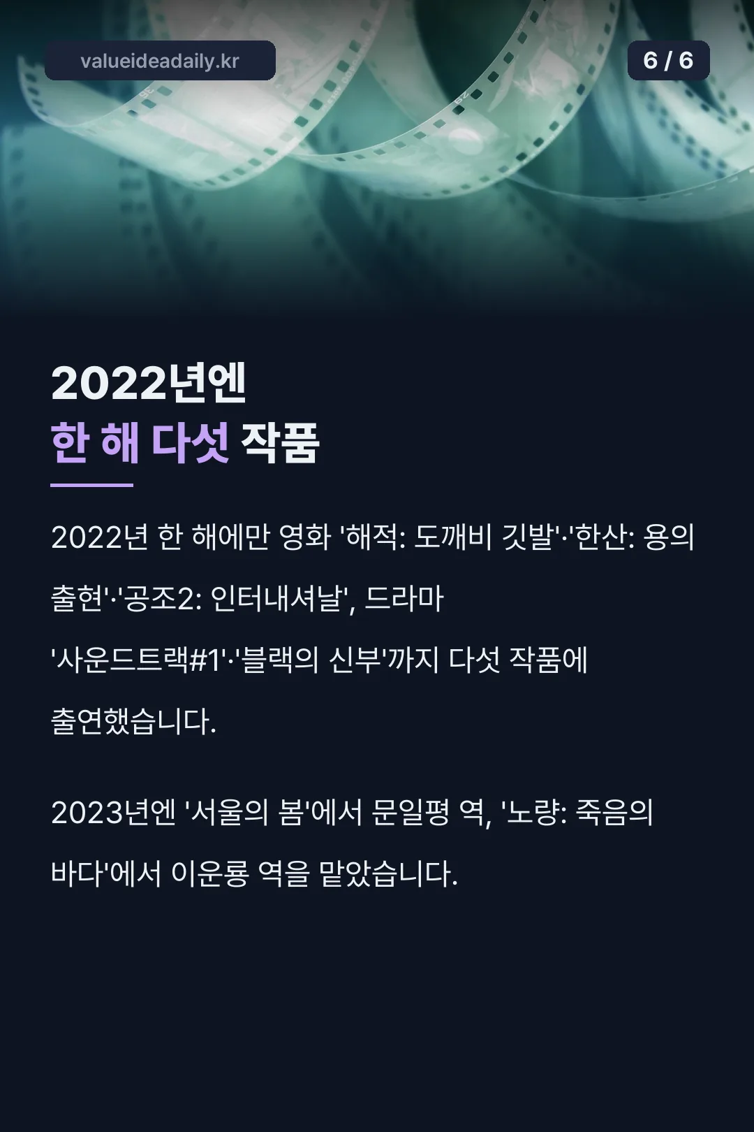 2022년 다섯 작품 기록