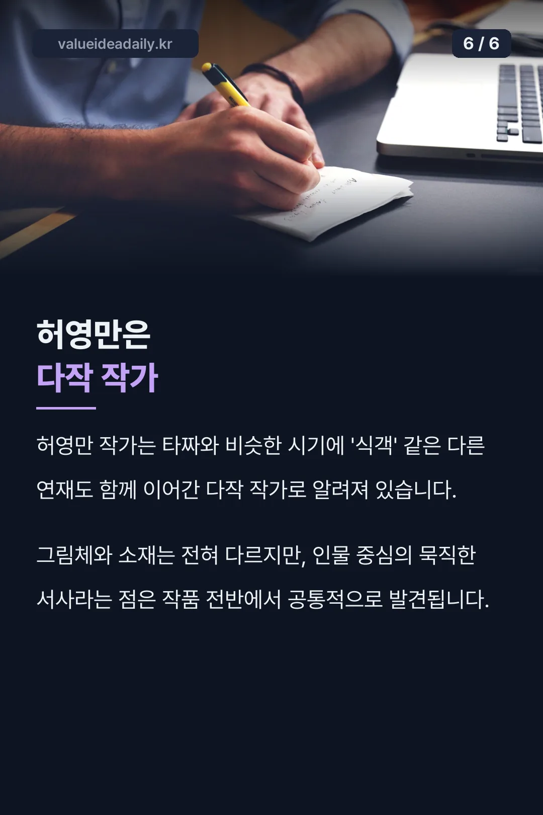 원작 정리