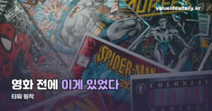 타짜 원작 — 허영만·김세영 만화, 4부작 구성 정리